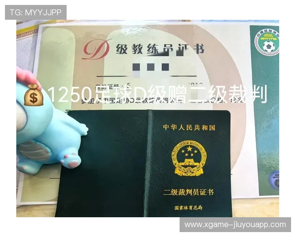2026年足球教练员证书改革,培养体系更完善,足球教练员证几个等级 2026年足球教练员证书改革,培养体系更完善,足球教练员证几个等级